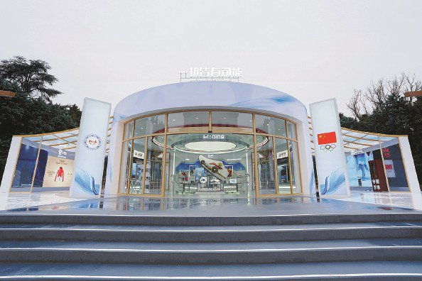 Worlds 2025-中国之家架起友谊之桥|许昕|冬奥会|丁宁|AC米兰|米兰冬奥会_新浪体育_新浪新闻